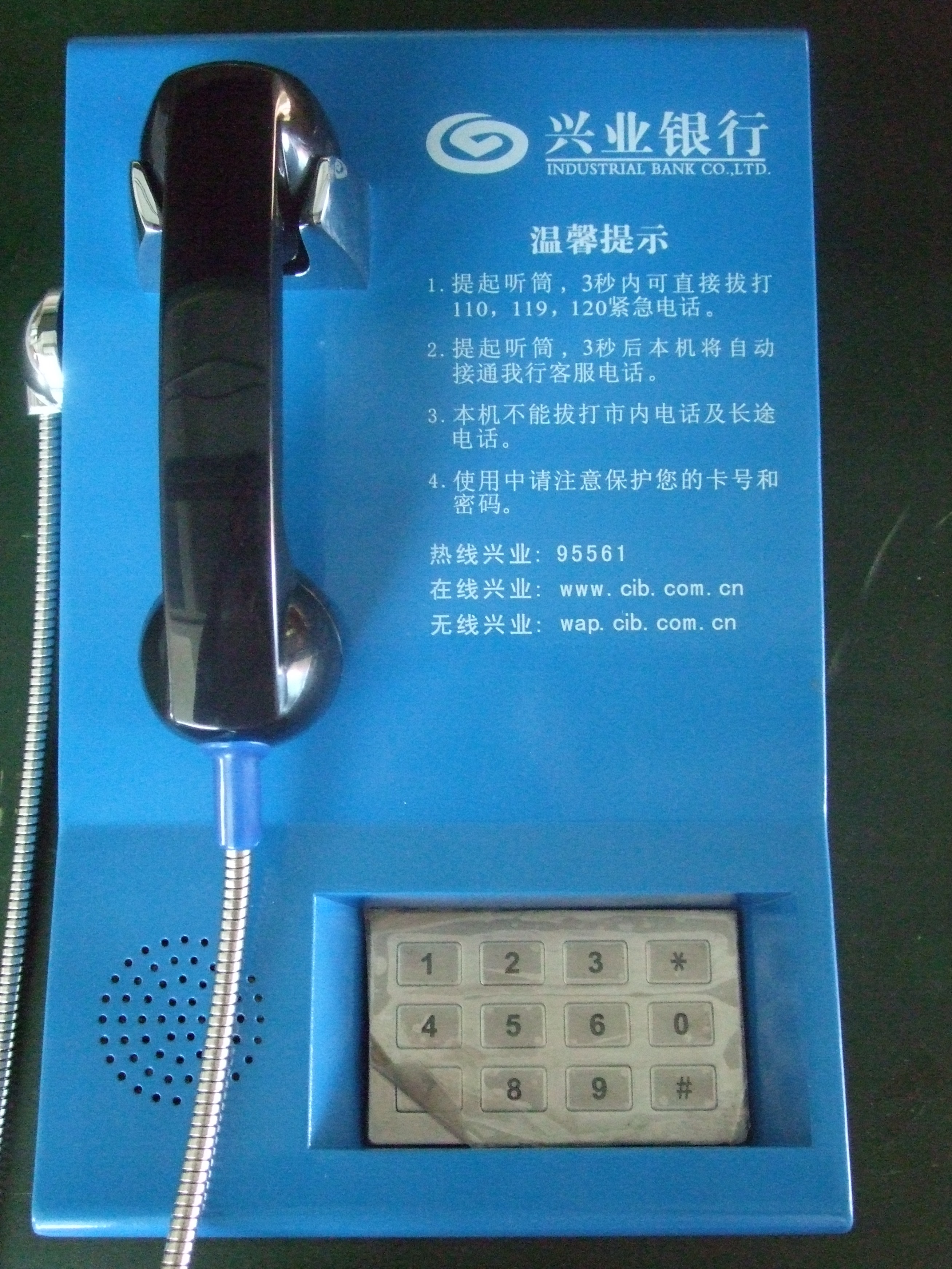 Public Telephone For Bank